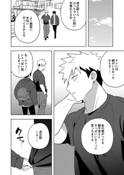 Page 11 of Seme Nyotaika2-3