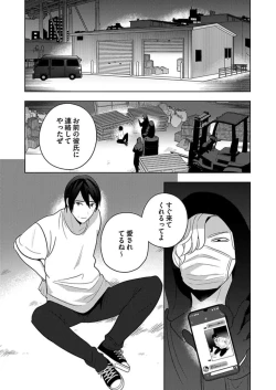 Page 27 of Seme Nyotaika2-3