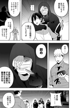 Page 31 of Seme Nyotaika2-3