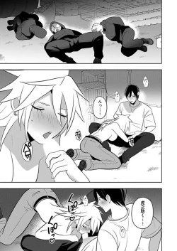 Page 43 of Seme Nyotaika2-3