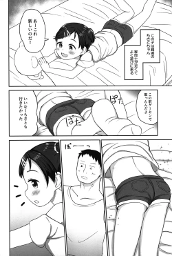 Page 3 of Sukichan