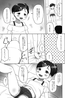 Page 4 of Sukichan