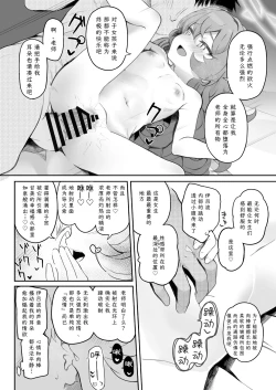 Page 14 of Iroha, Gomen! Kyou mo Halo ni Dasasete! | 伊吕波、抱歉！今天也请让我射在光环上吧！