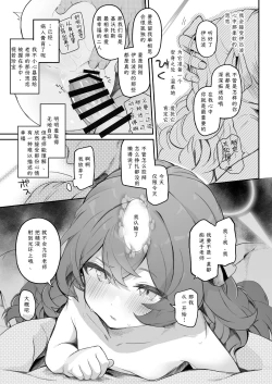 Page 21 of Iroha, Gomen! Kyou mo Halo ni Dasasete! | 伊吕波、抱歉！今天也请让我射在光环上吧！