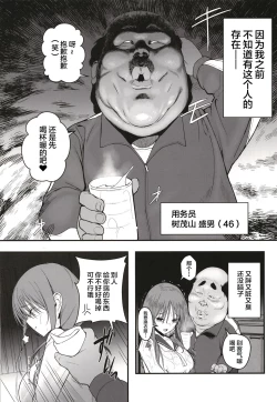 Page 10 of Yuna no Soushitsu