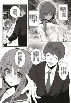 Page 4 of Yuna no Soushitsu