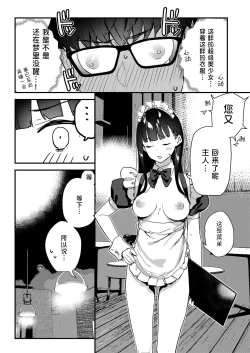 Page 17 of Suki na Ko no Beit Saki ga H na Service o Shiteiru 3