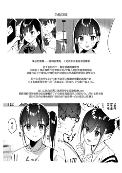 Page 6 of Suki na Ko no Beit Saki ga H na Service o Shiteiru 3