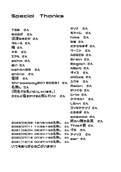 Page 23 of Mahou Shoujo Rin & SelenJinkaku Kyousei Akuochi Selen no Baai