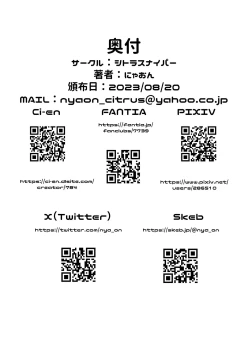 Page 24 of Mahou Shoujo Rin & SelenJinkaku Kyousei Akuochi Selen no Baai