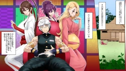 Page 4 of MADU TIGA: 楽園獄