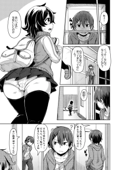 Page 101 of Ohime-sama Scramble!!