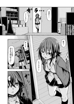 Page 120 of Ohime-sama Scramble!!