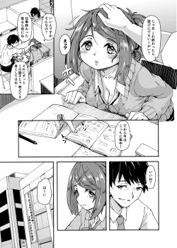 Page 137 of Ohime-sama Scramble!!