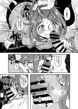 Page 143 of Ohime-sama Scramble!!