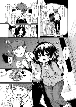 Page 23 of Ohime-sama Scramble!!