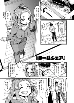 Page 63 of Ohime-sama Scramble!!