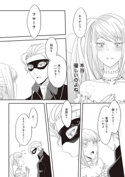 Page 128 of 悪役令嬢に転生したけど、破局したはずのカタブツ王太子に溺愛されてます！？ 1-18