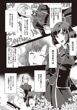 Page 13 of 悪役令嬢に転生したけど、破局したはずのカタブツ王太子に溺愛されてます！？ 1-18