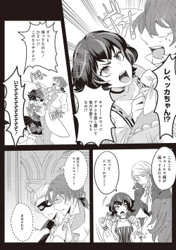 Page 147 of 悪役令嬢に転生したけど、破局したはずのカタブツ王太子に溺愛されてます！？ 1-18