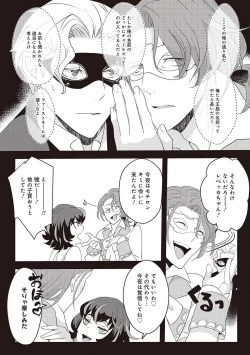 Page 148 of 悪役令嬢に転生したけど、破局したはずのカタブツ王太子に溺愛されてます！？ 1-18