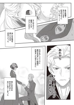 Page 156 of 悪役令嬢に転生したけど、破局したはずのカタブツ王太子に溺愛されてます！？ 1-18