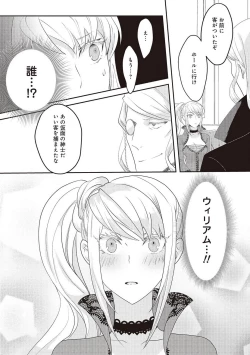 Page 169 of 悪役令嬢に転生したけど、破局したはずのカタブツ王太子に溺愛されてます！？ 1-18