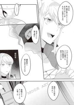 Page 183 of 悪役令嬢に転生したけど、破局したはずのカタブツ王太子に溺愛されてます！？ 1-18