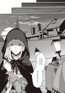 Page 21 of 悪役令嬢に転生したけど、破局したはずのカタブツ王太子に溺愛されてます！？ 1-18