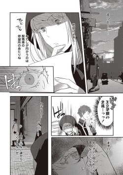 Page 23 of 悪役令嬢に転生したけど、破局したはずのカタブツ王太子に溺愛されてます！？ 1-18