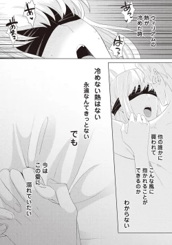 Page 277 of 悪役令嬢に転生したけど、破局したはずのカタブツ王太子に溺愛されてます！？ 1-18