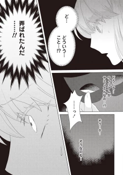 Page 283 of 悪役令嬢に転生したけど、破局したはずのカタブツ王太子に溺愛されてます！？ 1-18