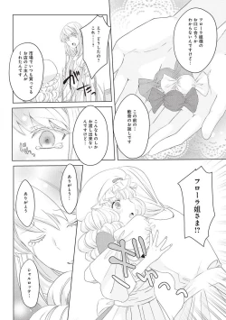 Page 303 of 悪役令嬢に転生したけど、破局したはずのカタブツ王太子に溺愛されてます！？ 1-18