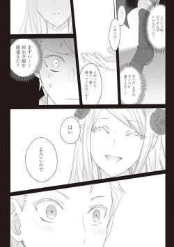 Page 314 of 悪役令嬢に転生したけど、破局したはずのカタブツ王太子に溺愛されてます！？ 1-18