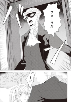 Page 339 of 悪役令嬢に転生したけど、破局したはずのカタブツ王太子に溺愛されてます！？ 1-18