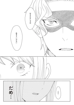 Page 349 of 悪役令嬢に転生したけど、破局したはずのカタブツ王太子に溺愛されてます！？ 1-18