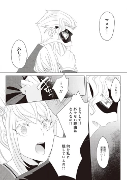 Page 352 of 悪役令嬢に転生したけど、破局したはずのカタブツ王太子に溺愛されてます！？ 1-18