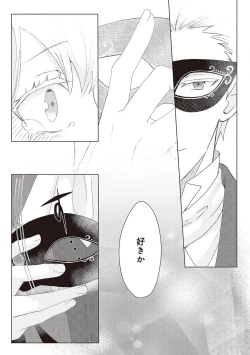 Page 358 of 悪役令嬢に転生したけど、破局したはずのカタブツ王太子に溺愛されてます！？ 1-18