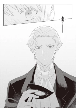 Page 359 of 悪役令嬢に転生したけど、破局したはずのカタブツ王太子に溺愛されてます！？ 1-18