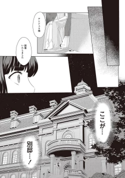 Page 380 of 悪役令嬢に転生したけど、破局したはずのカタブツ王太子に溺愛されてます！？ 1-18