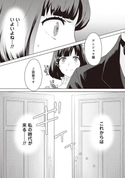 Page 384 of 悪役令嬢に転生したけど、破局したはずのカタブツ王太子に溺愛されてます！？ 1-18