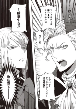 Page 3 of 悪役令嬢に転生したけど、破局したはずのカタブツ王太子に溺愛されてます！？ 1-18