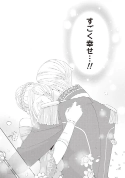 Page 418 of 悪役令嬢に転生したけど、破局したはずのカタブツ王太子に溺愛されてます！？ 1-18