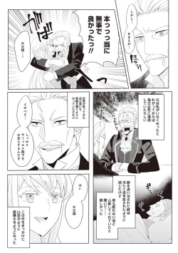 Page 424 of 悪役令嬢に転生したけど、破局したはずのカタブツ王太子に溺愛されてます！？ 1-18