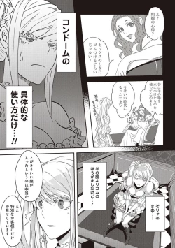 Page 43 of 悪役令嬢に転生したけど、破局したはずのカタブツ王太子に溺愛されてます！？ 1-18