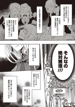 Page 6 of 悪役令嬢に転生したけど、破局したはずのカタブツ王太子に溺愛されてます！？ 1-18