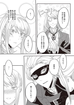 Page 89 of 悪役令嬢に転生したけど、破局したはずのカタブツ王太子に溺愛されてます！？ 1-18