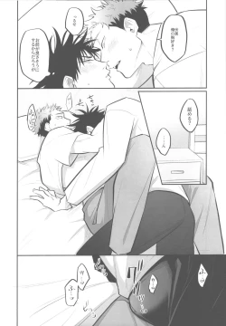 Page 5 of Shiawase na no kamo.