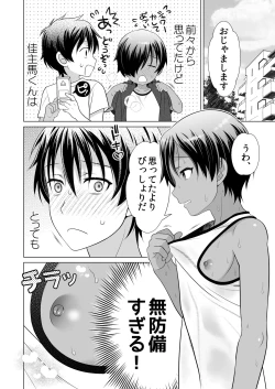 Page 4 of Muboubi sugiruyo Kazuma-kun