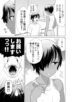 Page 7 of Muboubi sugiruyo Kazuma-kun